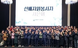 대전시, 자원봉사센터 개소 20주년 ‘선배 자원봉사자 사은회(謝恩會)’ 개최