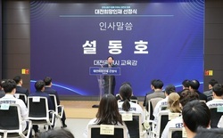 대전교육청, 지역사회와 함께 키우는 대전희망인재... 직업계고 12개교 학생 31명 선정