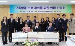 최교진 교육부장관, ‘에듀힐링센터’ 교원 교육활동 보호 강화 현장 간담회 개최