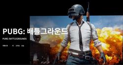 대전시, ‘PMPS·이터널 리턴 2025 정규 경기 유치 