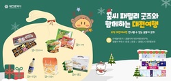 대전시, 꿈돌이 덕분에... 협업상품 6개월 만에 23억 매출 달성