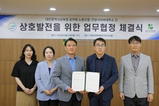 건양사이버대학교, 대전교육청 공무원 노동조합 협약