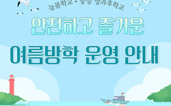대전교육청, 늘봄학교 여름방학 운영 자료 배부