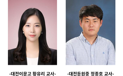 대전이문고, 둔원중 '대한민국정보교육상' 수상 