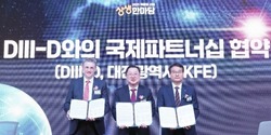 대전시, 전국 최초 미국과 핵융합 협력 추진 