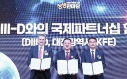 대전시, 전국 최초 미국과 핵융합 협력 추진 