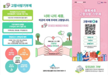 세종시, 고향사랑기부제 활성화에 총력전