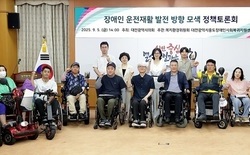 황경아 대전시의원, 장애인 운전재활 발전방향 모색 정책 토론회 개최