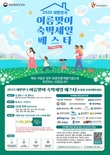 대전 6월5일-7월17일 숙박, 5만 원 할인