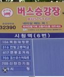 대전시청-세종 누리동 운행 광역버스 신규 개통 