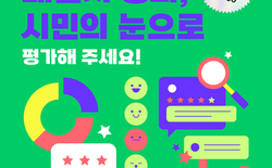 대전시 민선 8기 3주년 ‘최고의 뉴스’ 선정 투표