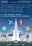 대전시, 지역 유망 중소기업 상장 도우미 역할 톡톡