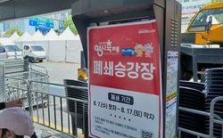 (기획) ‘짜증에 짜증을 더해주는 대전 0시 축제’    