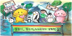 대전시, ‘2026 물사랑 그림·사진 공모전’ 수상작 발표... ‘지켜요! 모두에게 공평한 물’, ‘누구나 깨끗한 물을 먹을 권리가 있어요’ 대상 수상