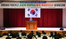 대전교육청, 직업계고 글로벌 현장학습 성과보고회 