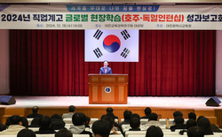 대전교육청, 직업계고 글로벌 현장학습 성과보고회 