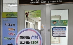 대전시, 일류 청렴 도시로 도약한다