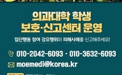 (기획)의대 증원 혜택으로 합격하고 수업은 거부?