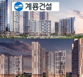 계룡건설 ‘아파트 부실시공’ 전국 2위 불명예