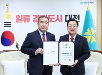 대전시, 최창우 대전일자리경제진흥원장 임명