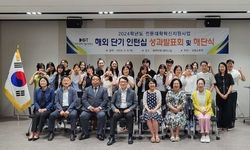 대전과기대, 해외 글로벌 인턴십 성료