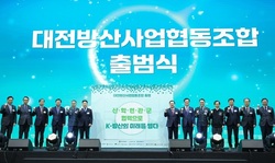 대전시, 전국 최초 방산협동조합 출범... 방위산업 핵심거점 도약