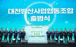 대전시, 전국 최초 방산협동조합 출범... 방위산업 핵심거점 도약