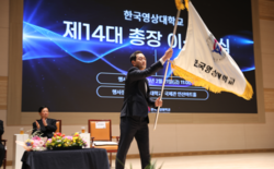 한국영상대 신임 총장에 유주현 박사 취임