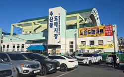 노은·오정 농수산물도매시장 설 연휴 기간 휴장