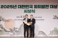 대전시, ‘2025년 대한민국 자치발전 시상식’서 영예의 대상 수상