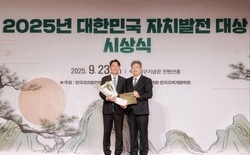 대전시, ‘2025년 대한민국 자치발전 시상식’서 영예의 대상 수상