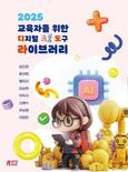 대전교육청, 조리원 배치기준 개선안 마련 착수