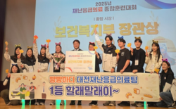 대전시, 재난응급의료 종합훈련대회 전국 2위... 4년 연속 수상 쾌거