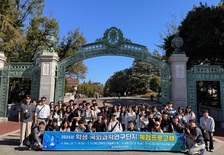 대전교육청, 중·고교생 국외과학연구단지 체험