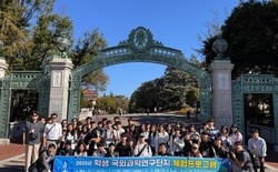 대전교육청, 중·고교생 국외과학연구단지 체험