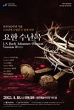 대전시립합창단, 제170회 정기연주회 18일 개최