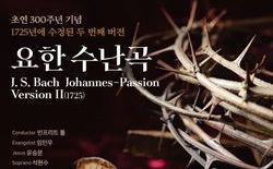 대전시립합창단, 제170회 정기연주회 18일 개최