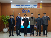 우송정보대, ‘(주)에너넷’과 산학협력 체결