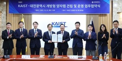 대전시, KAIST와 국내 최대 ‘개방형 양자팹’ 구축 착수... 양자산업 선도도시 도약