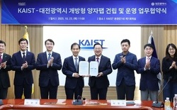 대전시, KAIST와 국내 최대 ‘개방형 양자팹’ 구축 착수... 양자산업 선도도시 도약