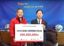대전교육청, 제자사랑 나눔캠페인 모금액 2억 원... 위기학생에게 희망 전달