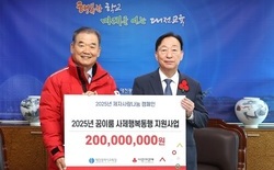 대전교육청, 제자사랑 나눔캠페인 모금액 2억 원... 위기학생에게 희망 전달
