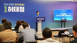허태정, 대전형 시민성장펀드 1조 원 조성 공약... “연구의 도시 넘어 시민 소득 커지는 도시 만들 것”