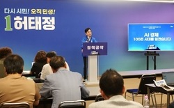 허태정, 대전형 시민성장펀드 1조 원 조성 공약... “연구의 도시 넘어 시민 소득 커지는 도시 만들 것”