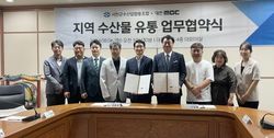 대전MBC-서천군 수협 업무협약
