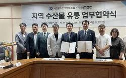 대전MBC-서천군 수협 업무협약