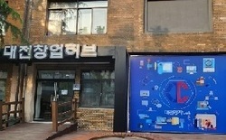 대전시, 중기부 메이커스페이스 공모사업 2년 연속 선정