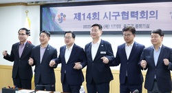 제14회 시구협력회의 ‘시민안전 생활 불편 해소’... 8개 현안 논의