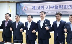 제14회 시구협력회의 ‘시민안전 생활 불편 해소’... 8개 현안 논의