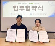 건양사이버대 사회복지학과, 6개 복지기관과 협약